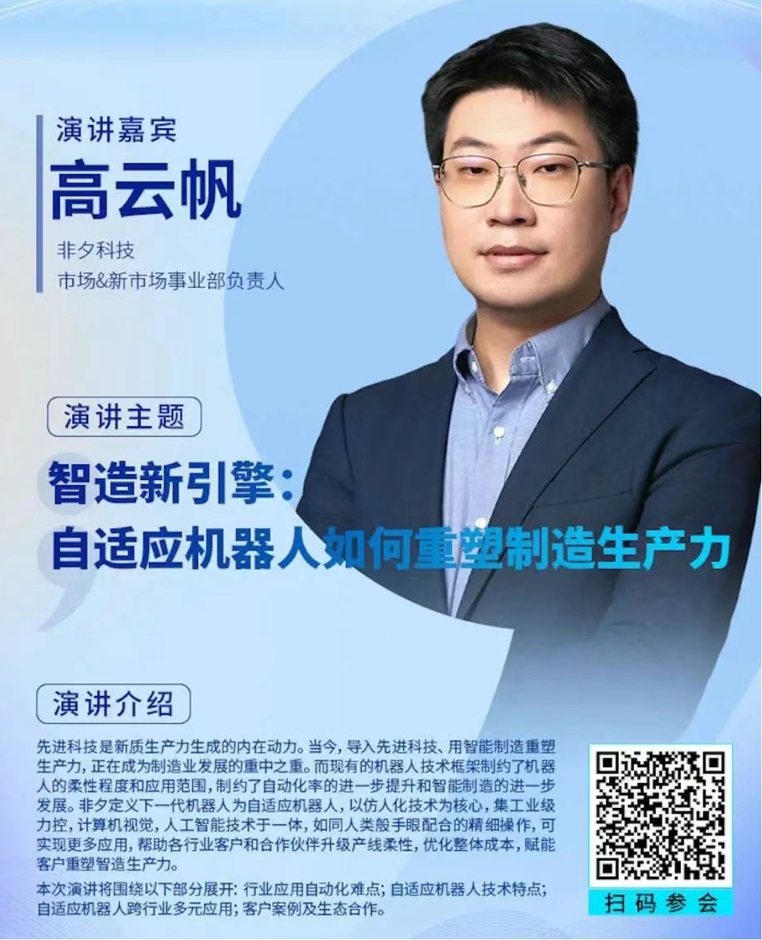 2-0.png  緊扣行業脈搏，聚焦前沿趨勢 新