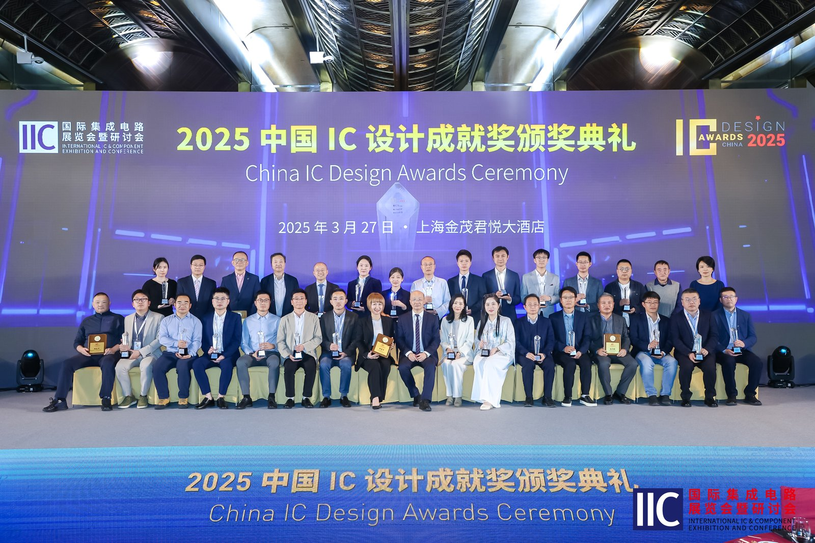 【聚焦產業變革・共築創新生態】IIC Shanghai 2025盛大啟幕