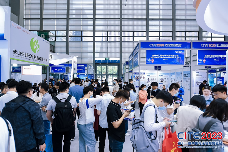 【追求卓越，數創未來】CITE2024正式啟動