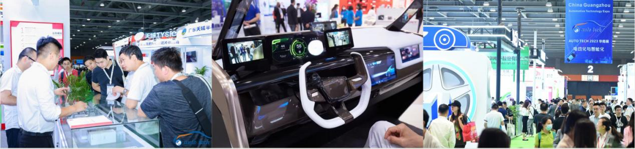 聚焦智能座艙及車載顯示新技術，新產品︱盡在2024汽車工業技術博覽會