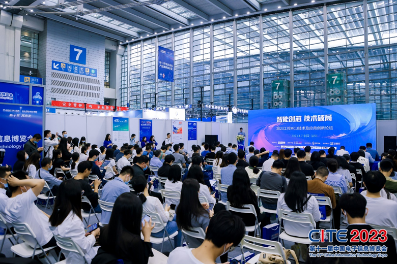 【追求卓越，數創未來】CITE2024正式啟動