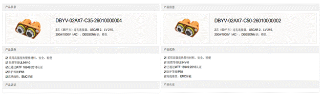 800V架構下，給連接器帶來了哪些“改變”？