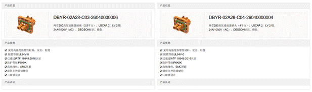 800V架構下，給連接器帶來了哪些“改變”？