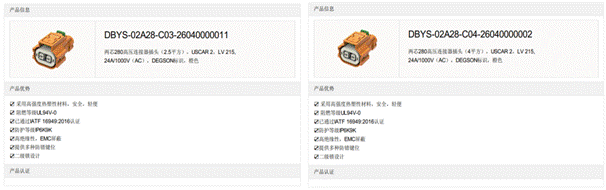 800V架構下，給連接器帶來了哪些“改變”？