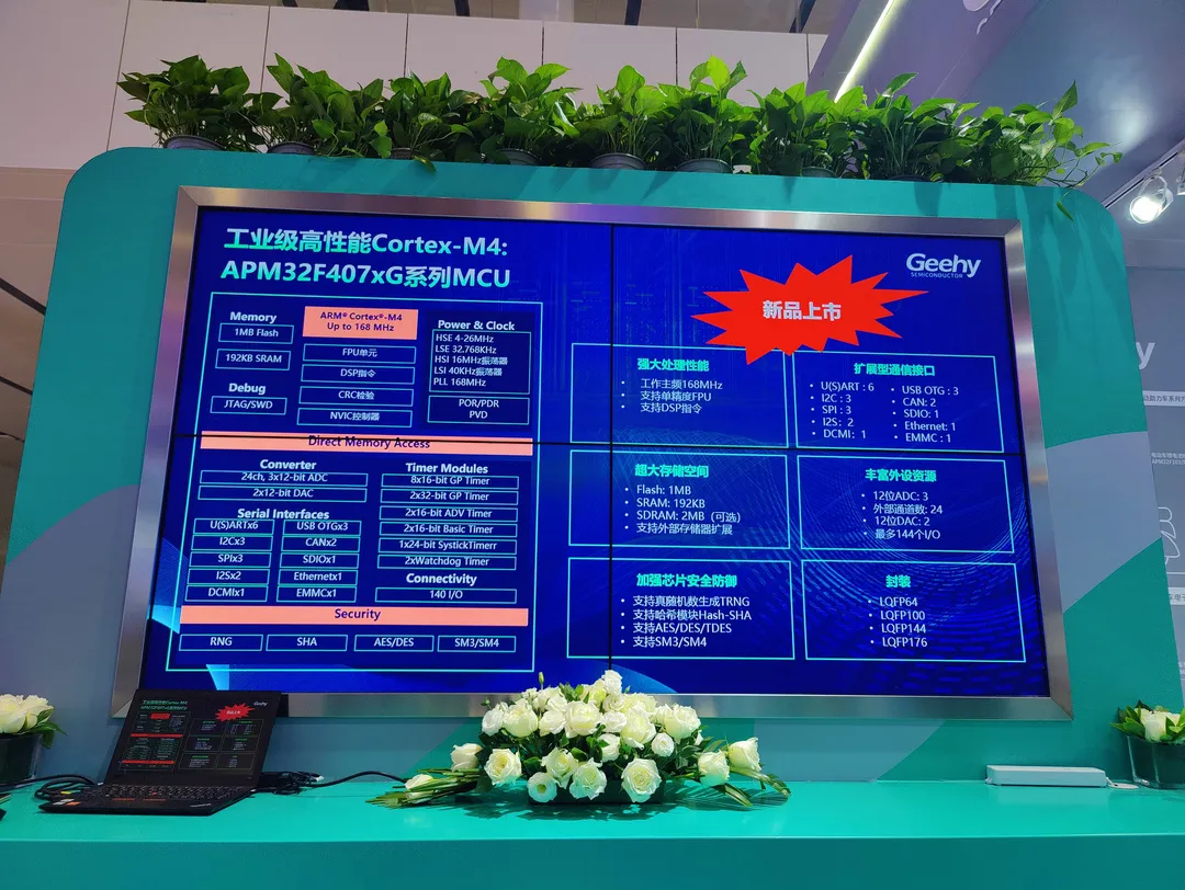 破解中高端MCU難題！這家國產企業的製勝法寶是什麼？