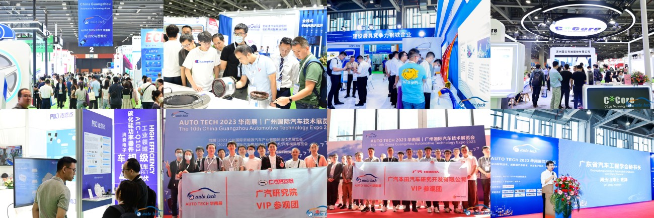 5月15日開幕！2024 廣州國際汽車工業技術博覽會帶您了解新技術，新產品！