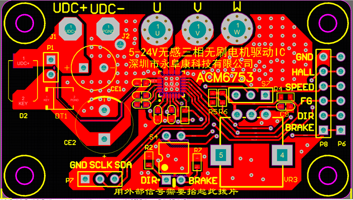 ACM6753 無霍爾傳感器三相正弦波控製直流無刷電機BLDC馬達驅動IC解決方案