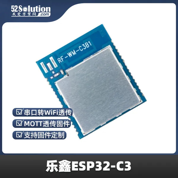 樂鑫ESP32係列芯片被曝存在“後門”？官方緊急回應