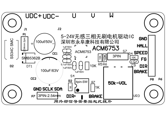 ACM6753 無霍爾傳感器三相正弦波控製直流無刷電機BLDC馬達驅動IC解決方案