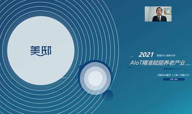 領航者峰會回看：傳感、模組、平台到應用，物聯網基建建設正夯