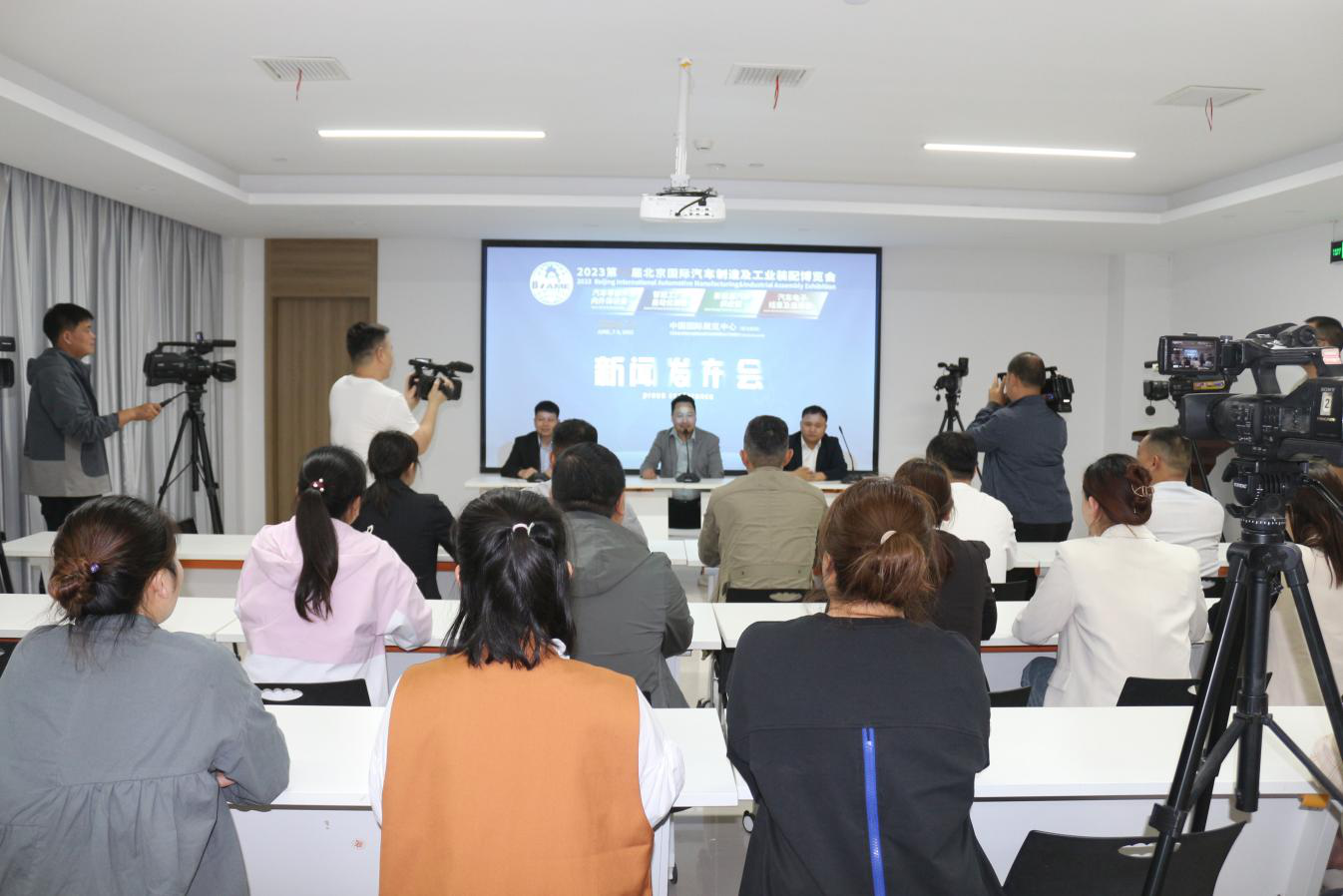 為產業賦能丨2023北京國際汽車製造及工業裝配博覽會新聞發布會順利召開