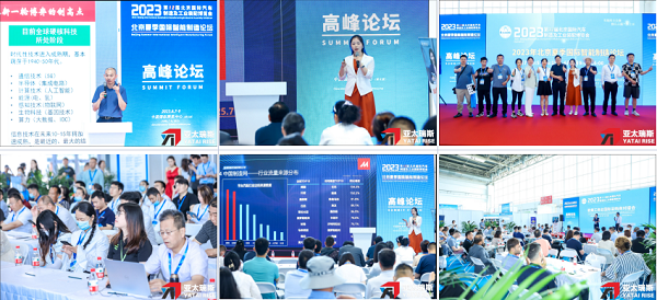 展會第二天，精彩繼續丨2023北京國際汽車製造及工業裝配博覽會