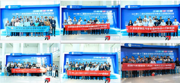 展會第二天，精彩繼續丨2023北京國際汽車製造及工業裝配博覽會